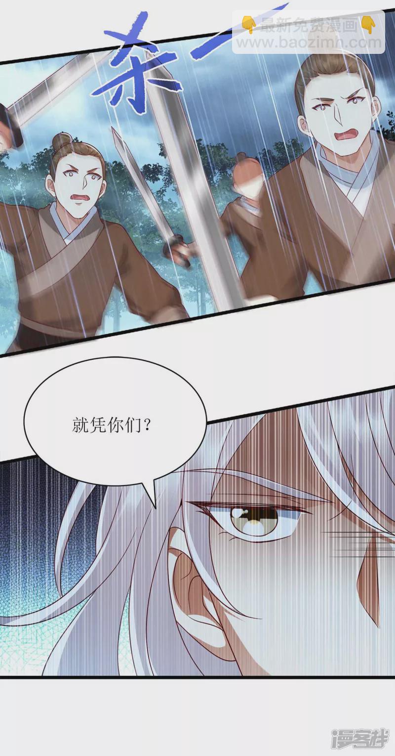 第202话 除掉追兵10