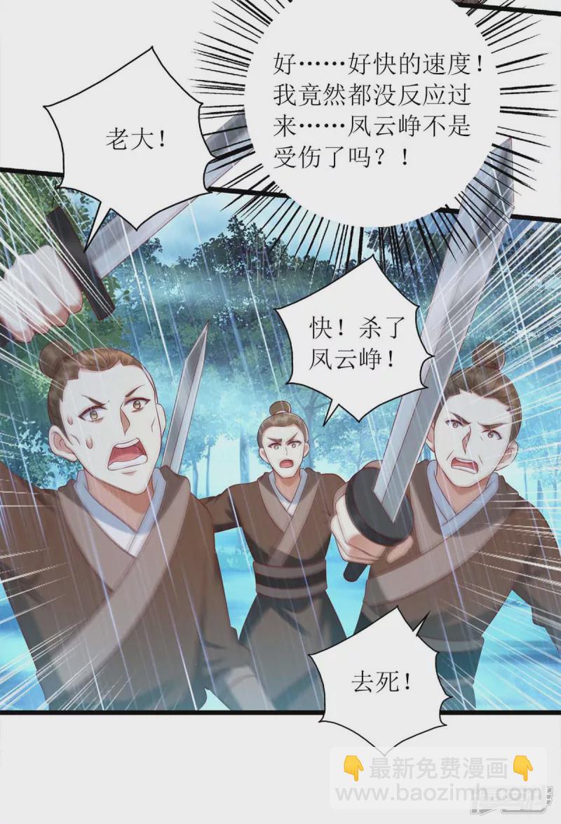 第202话 除掉追兵13