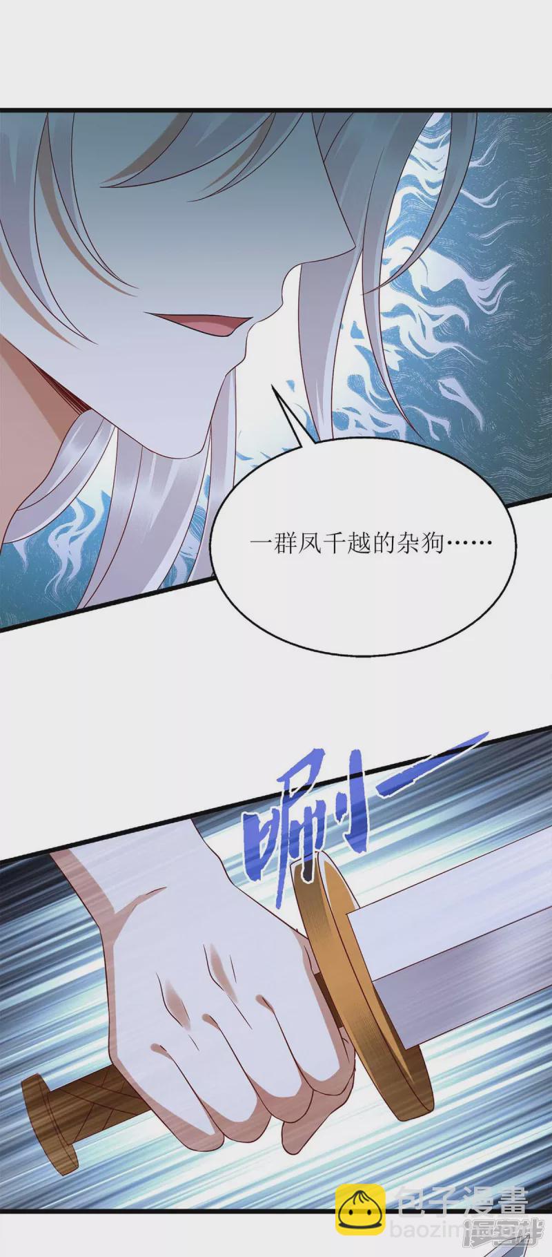 第202话 除掉追兵14