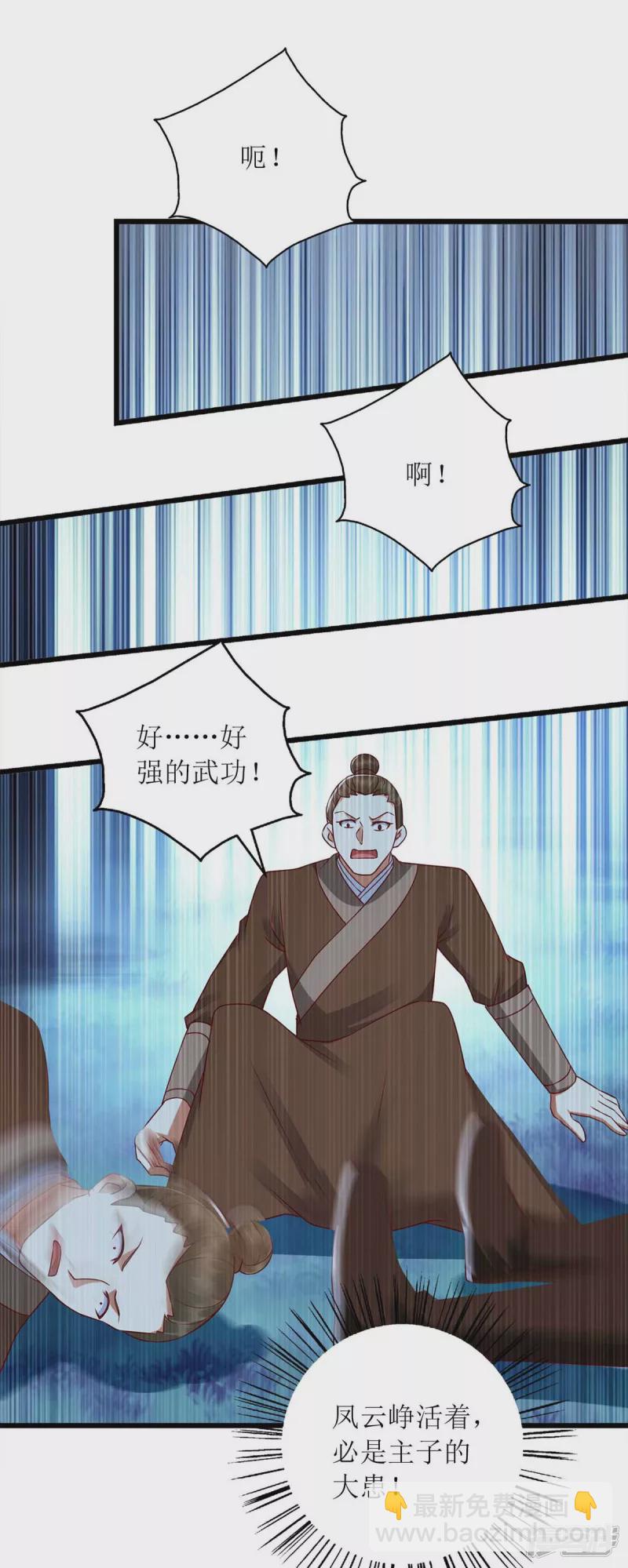 第202话 除掉追兵16