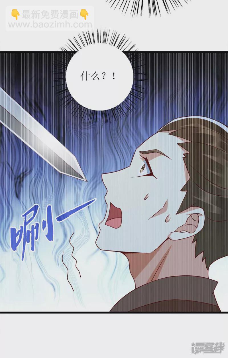 第202话 除掉追兵17