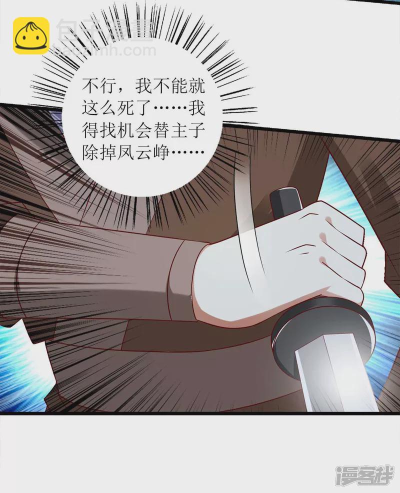 第202话 除掉追兵20