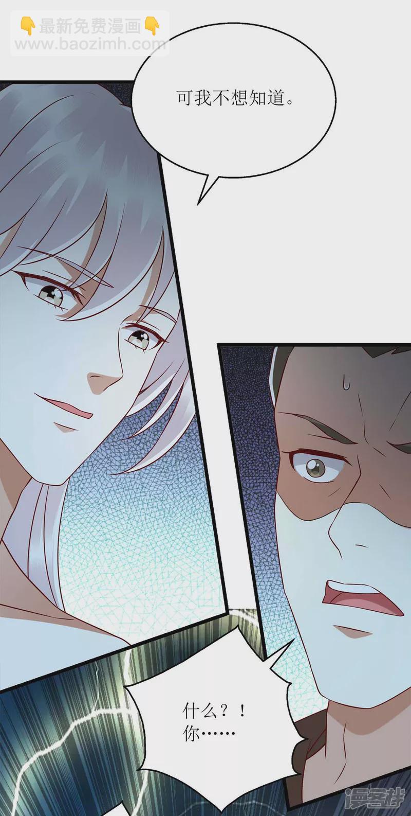 第202话 除掉追兵21