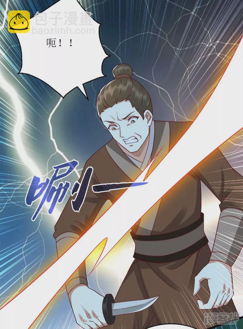 第202话 除掉追兵22