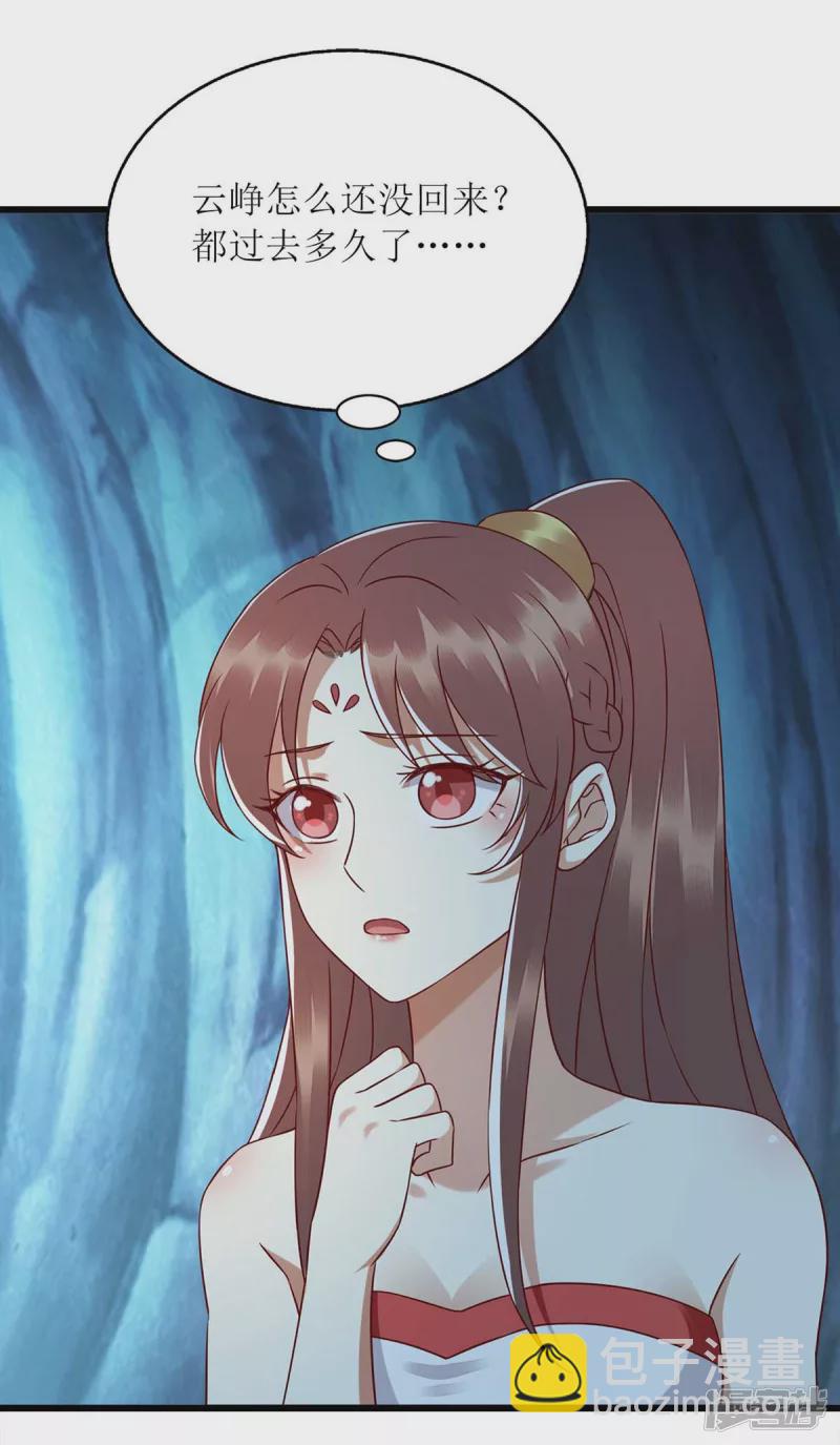 第202话 除掉追兵25