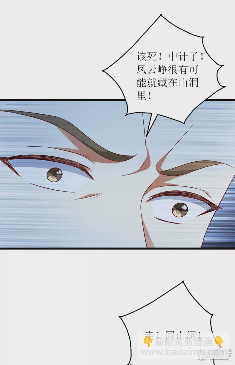 第202话 除掉追兵3