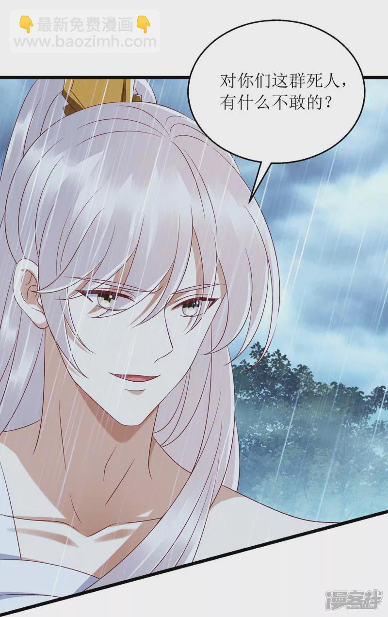 第202话 除掉追兵8