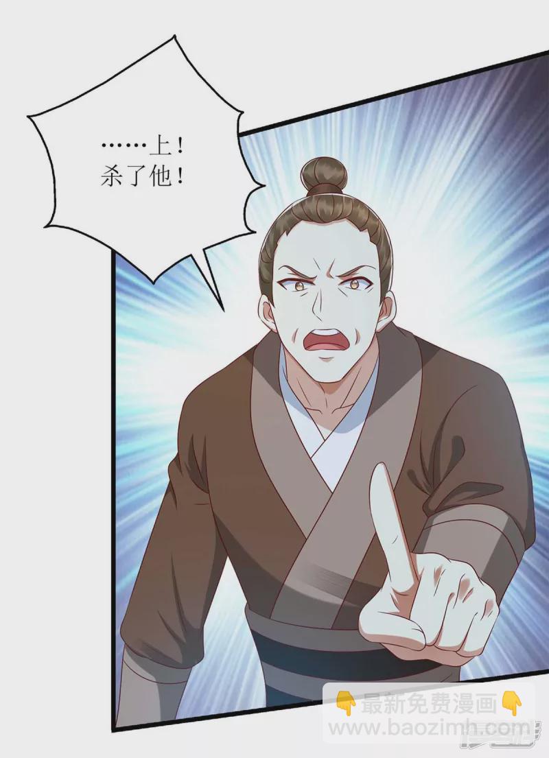 第202话 除掉追兵9