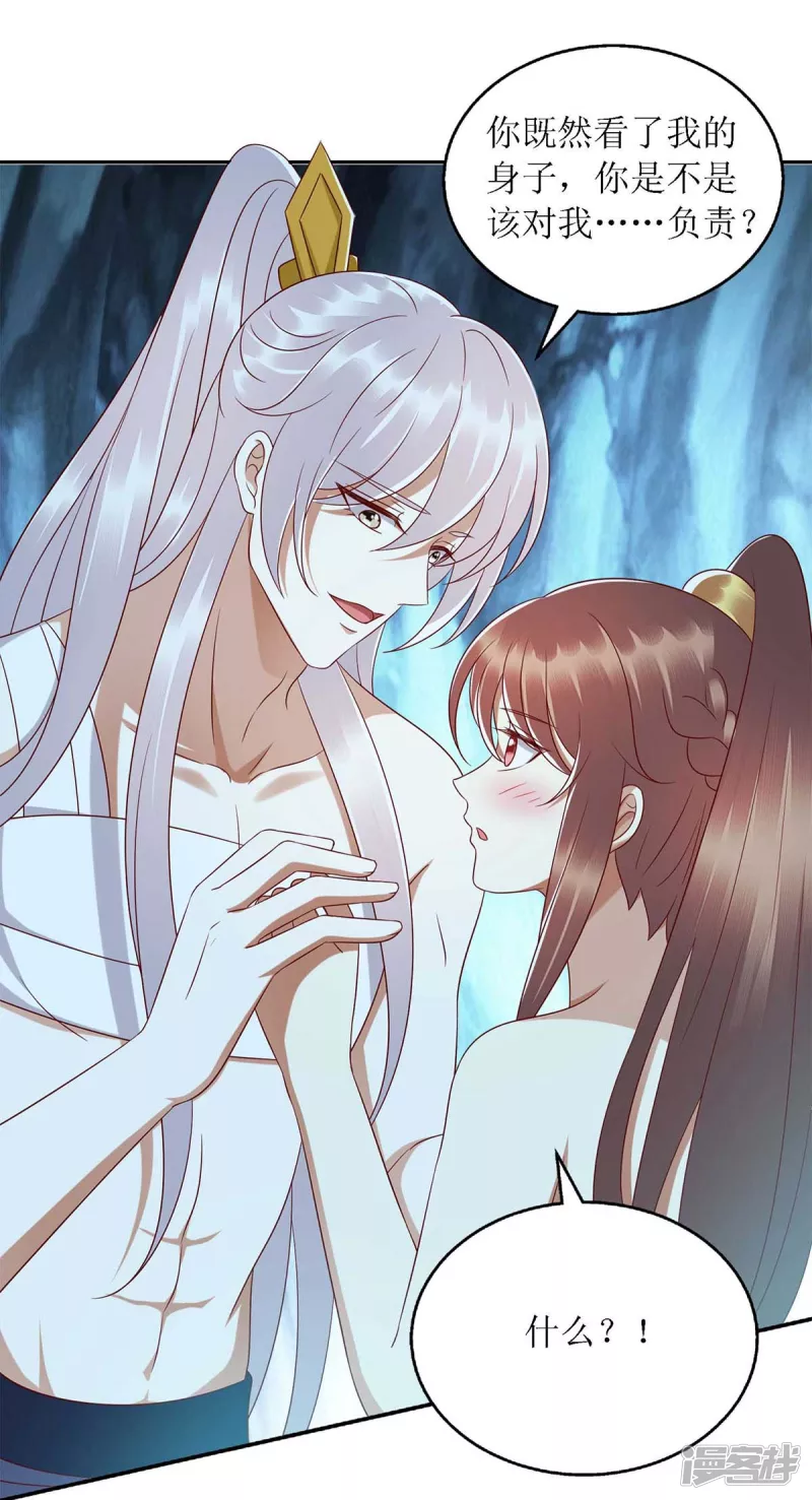 第203话 求婚12