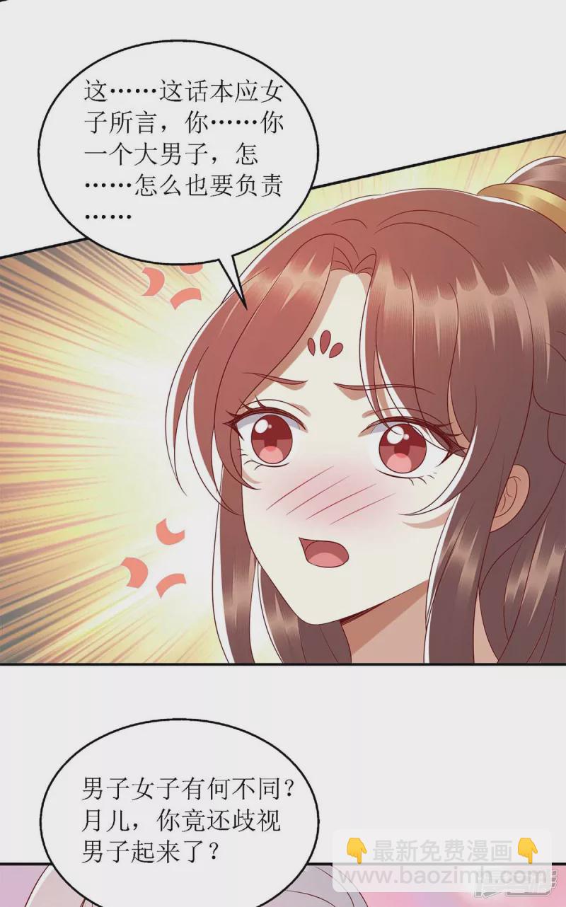 第203话 求婚13