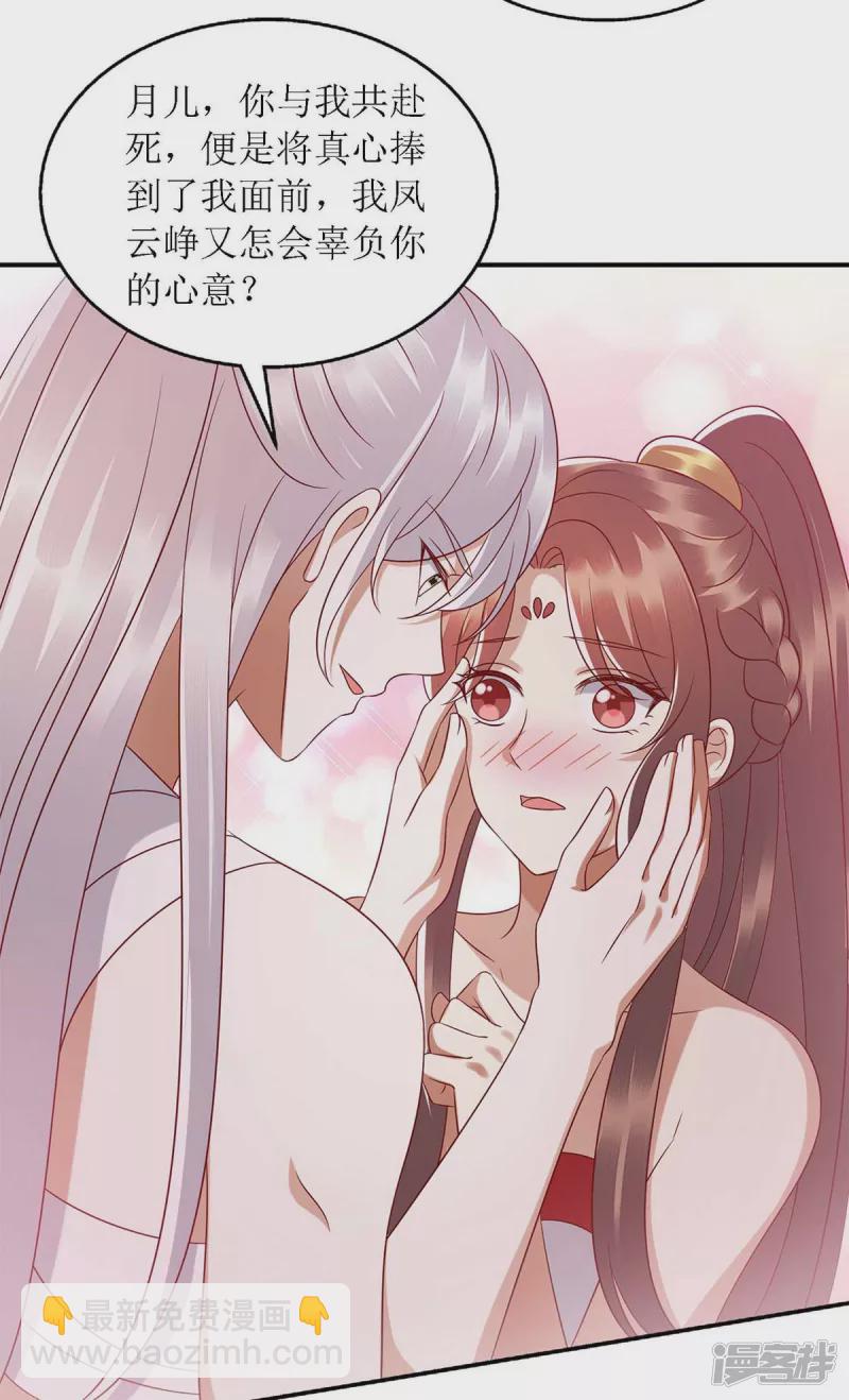 第203话 求婚19