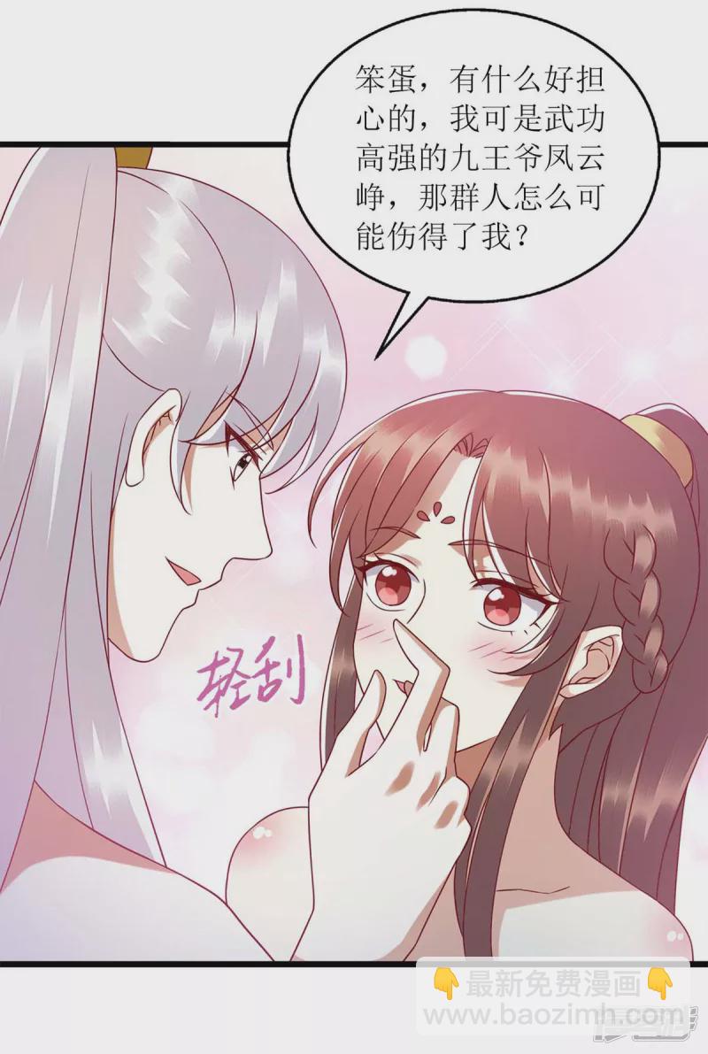 第203话 求婚2