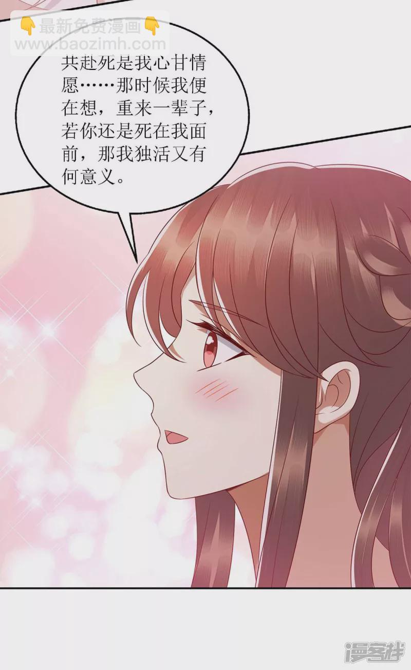 第203话 求婚20