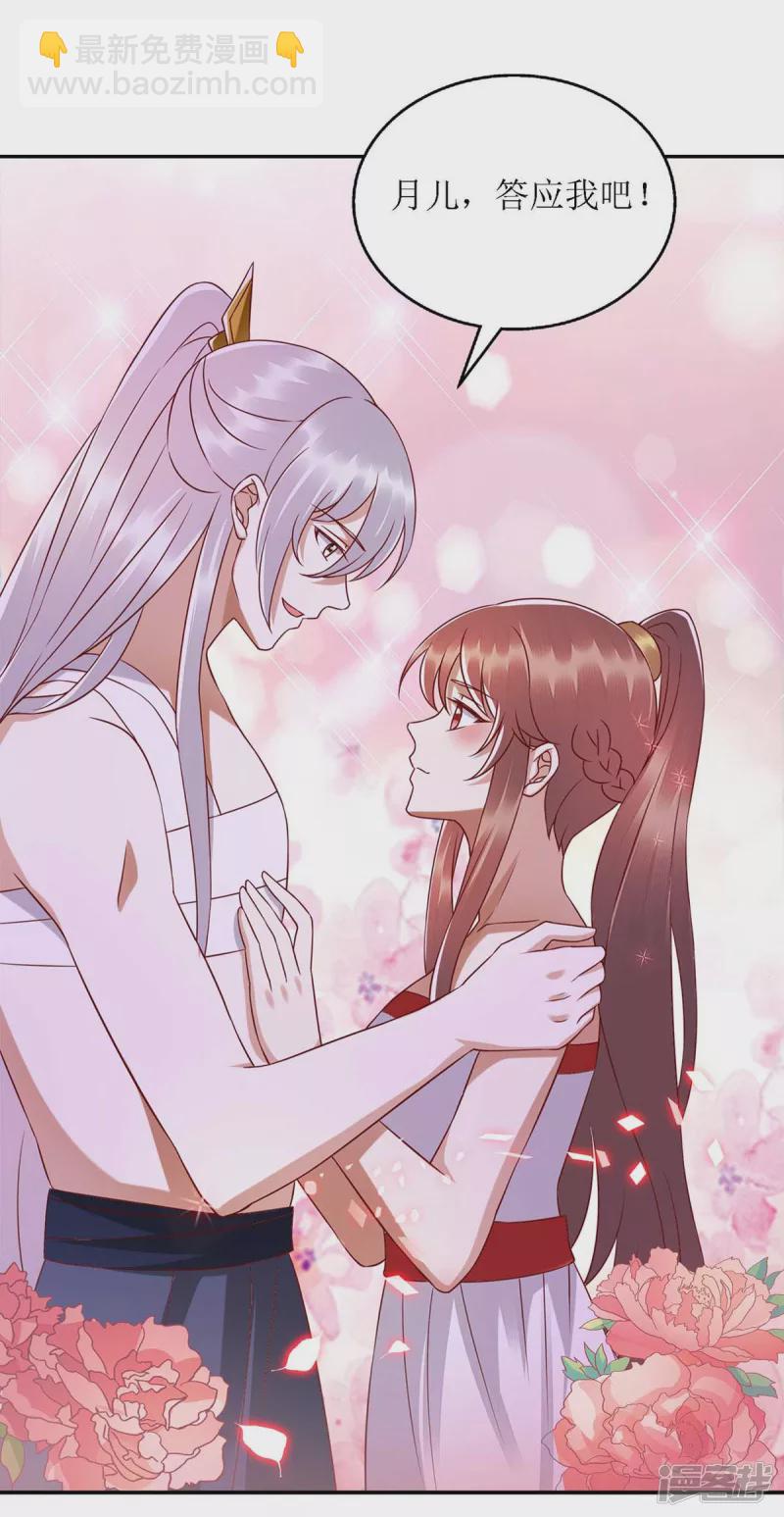 第203话 求婚24