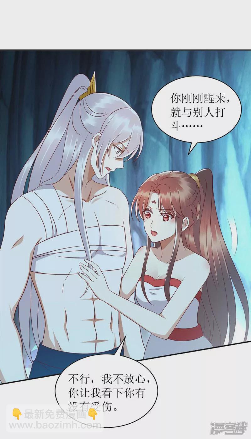 第203话 求婚3