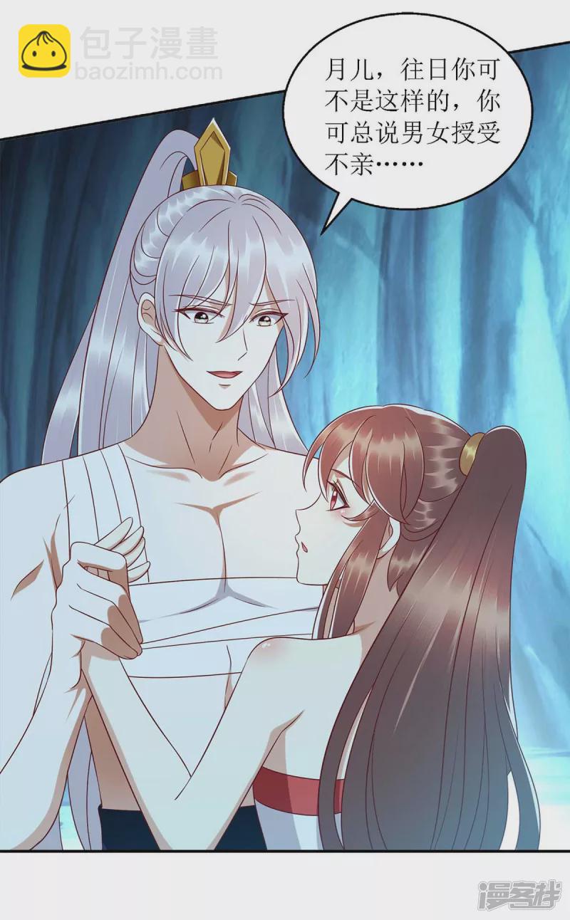第203话 求婚4