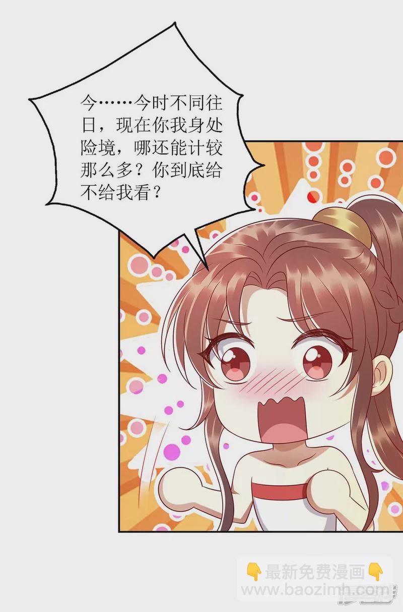 第203话 求婚5
