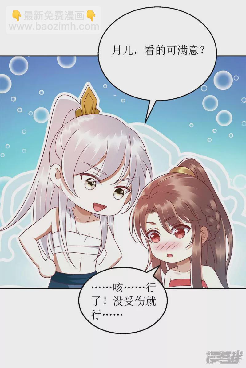第203话 求婚8