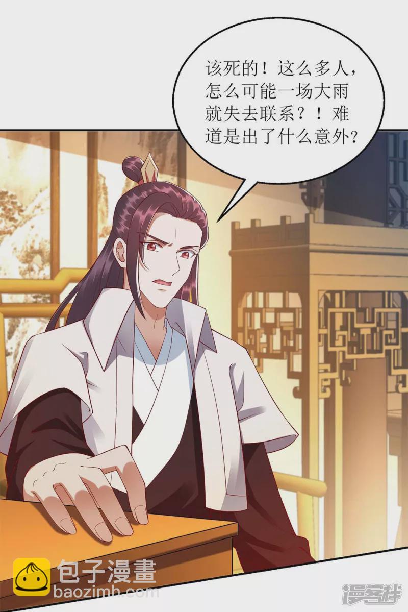 第204话 弃子10