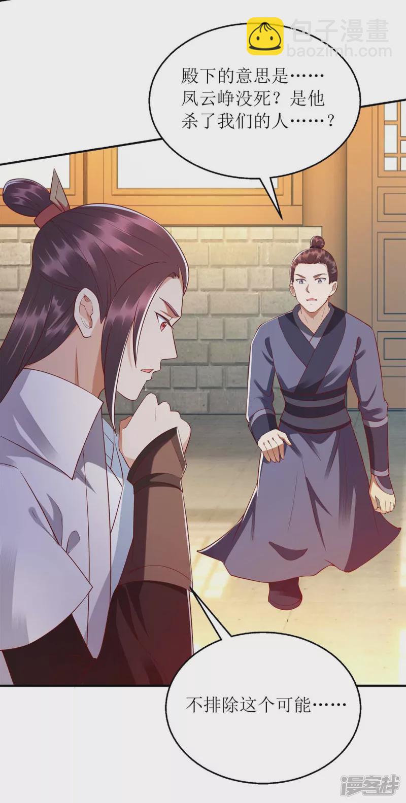 第204话 弃子11