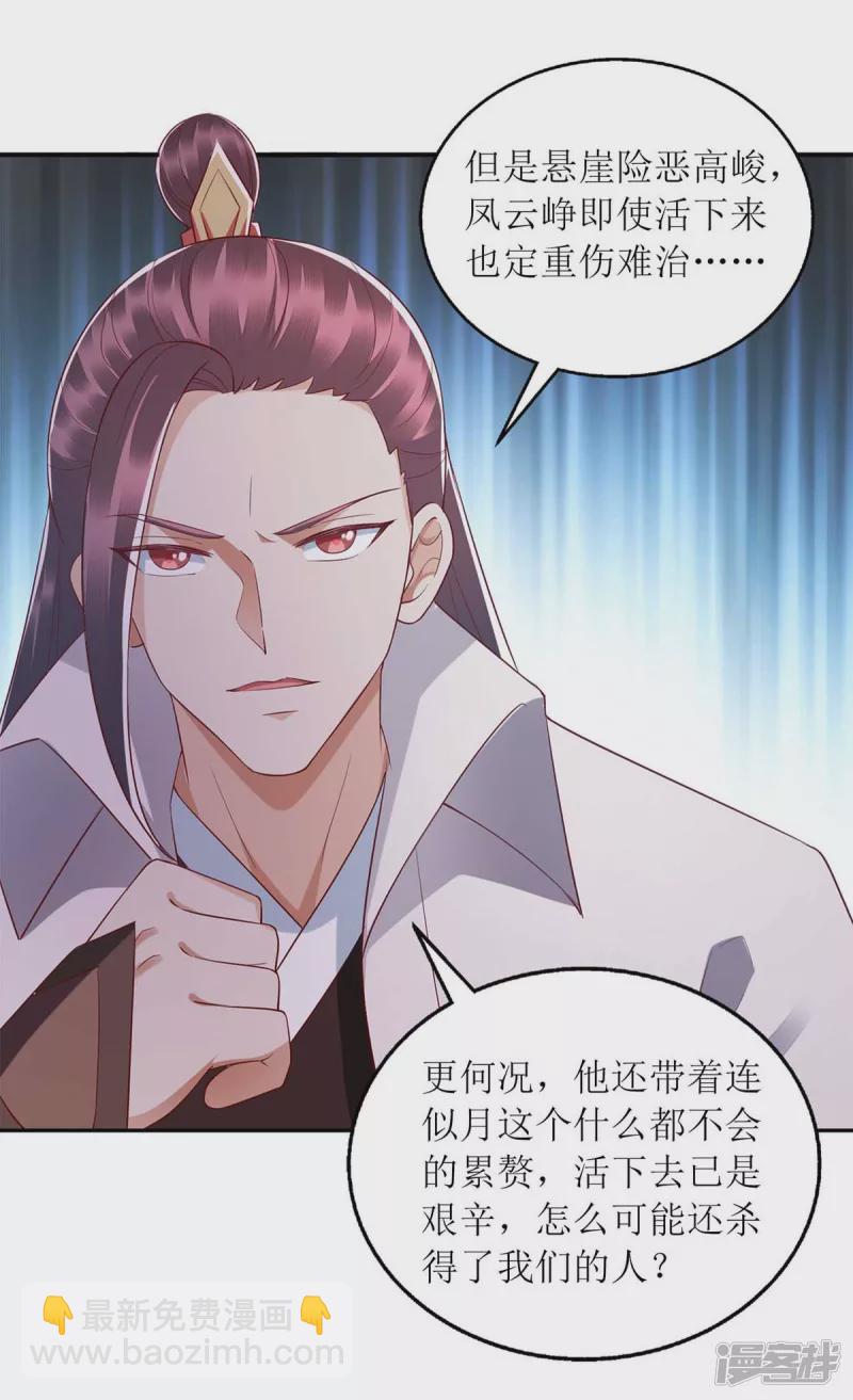 第204话 弃子12