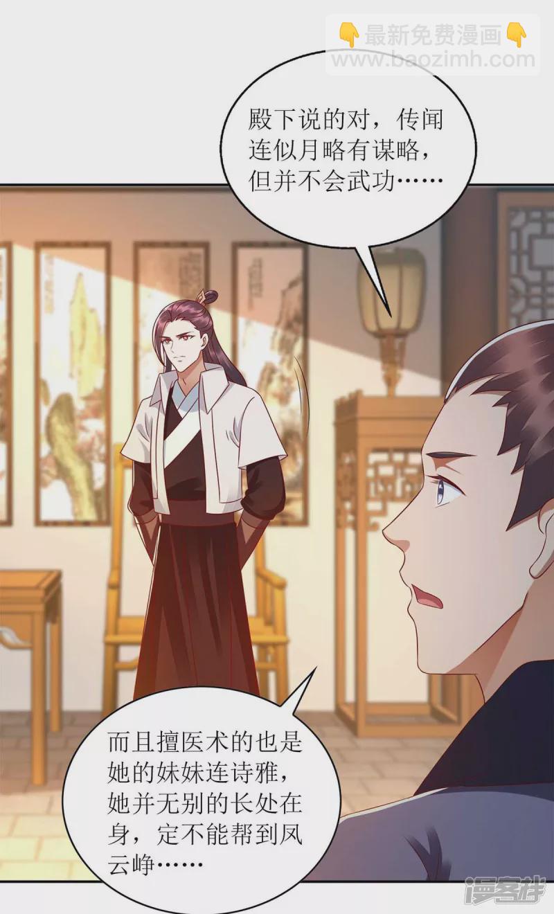 第204话 弃子13