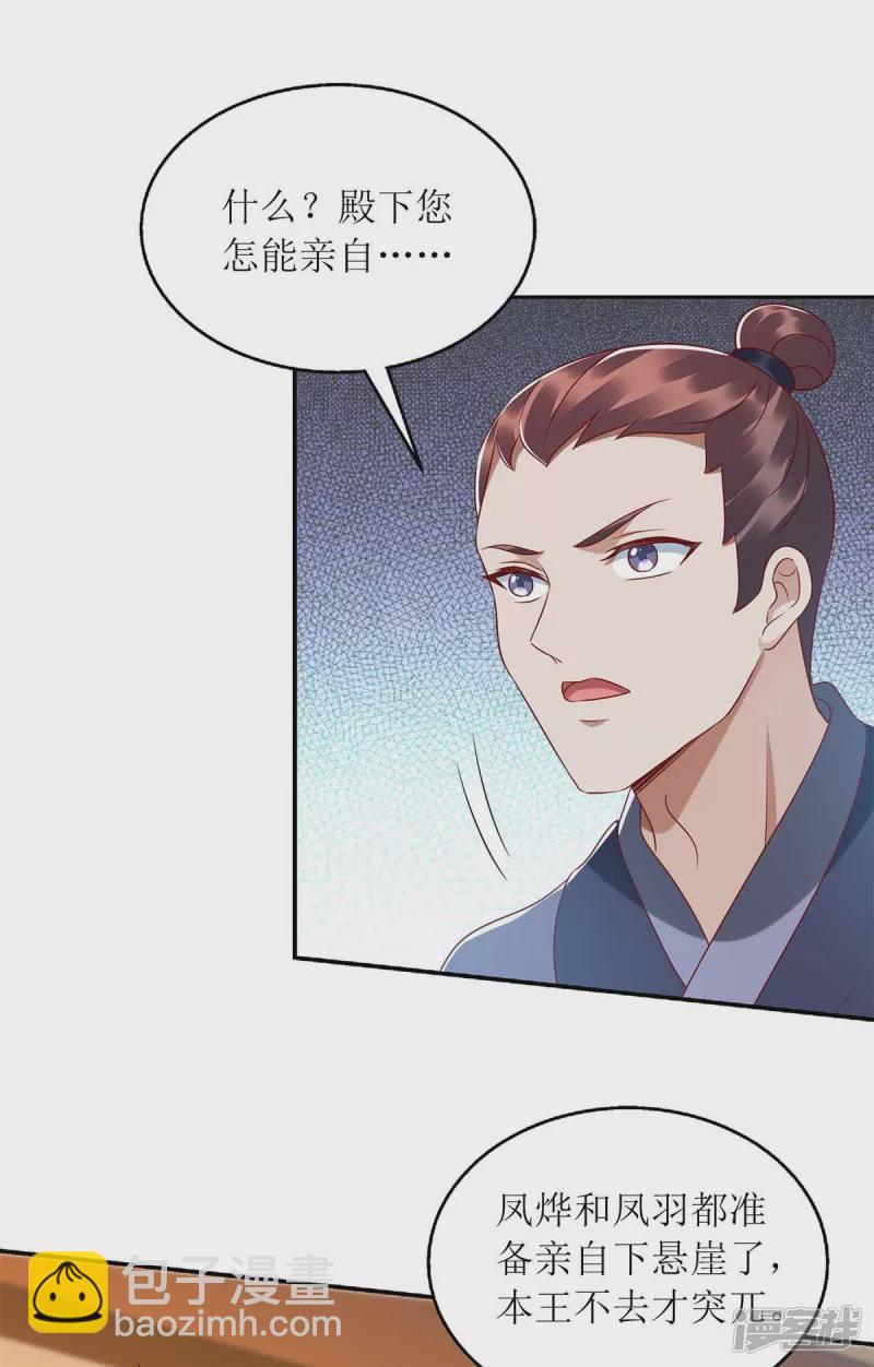 第204话 弃子19