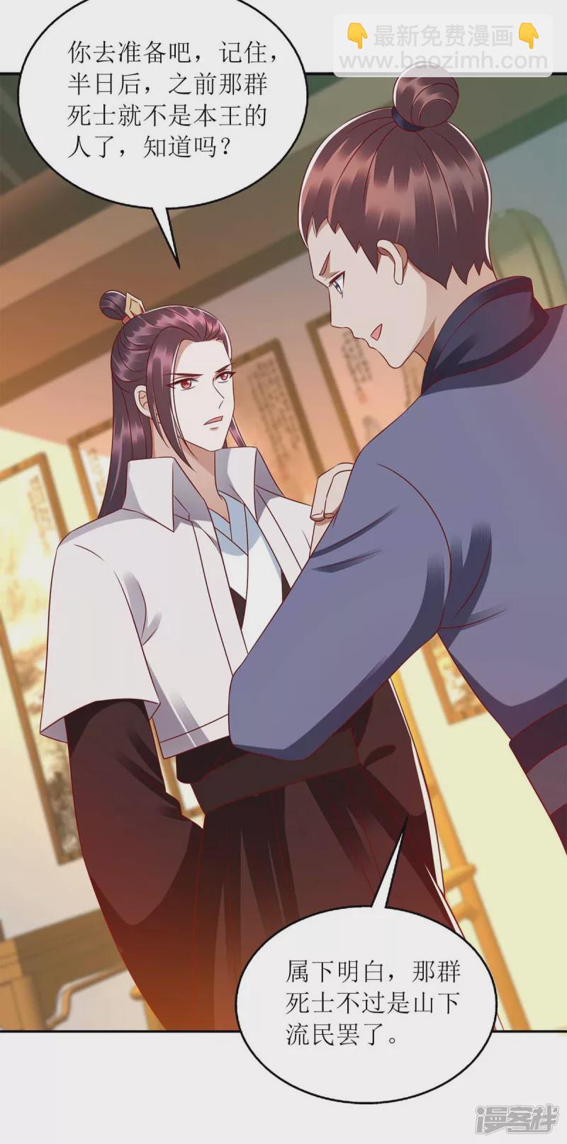 第204话 弃子21
