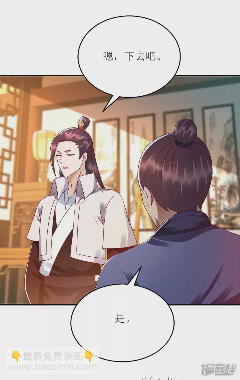 第204话 弃子22