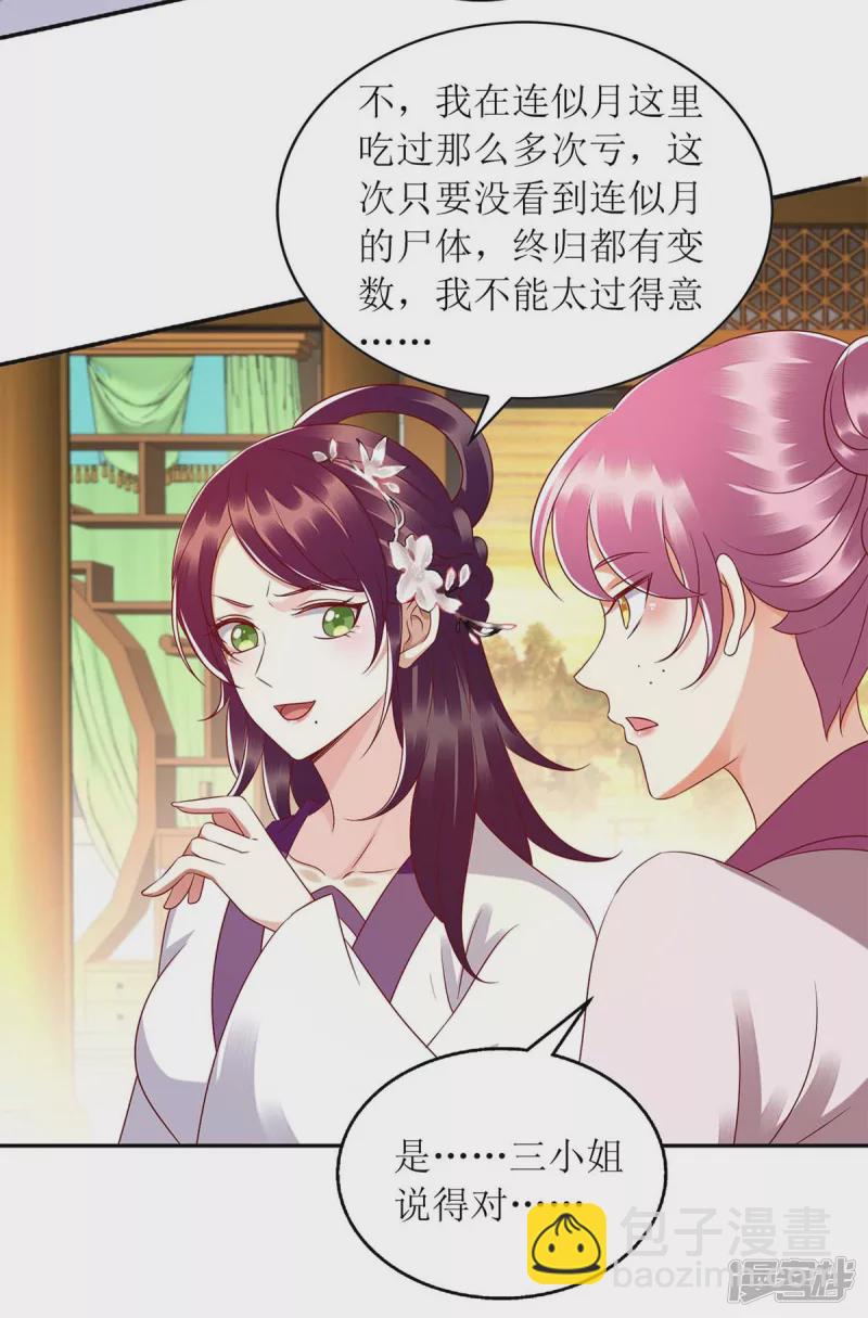 第204话 弃子30