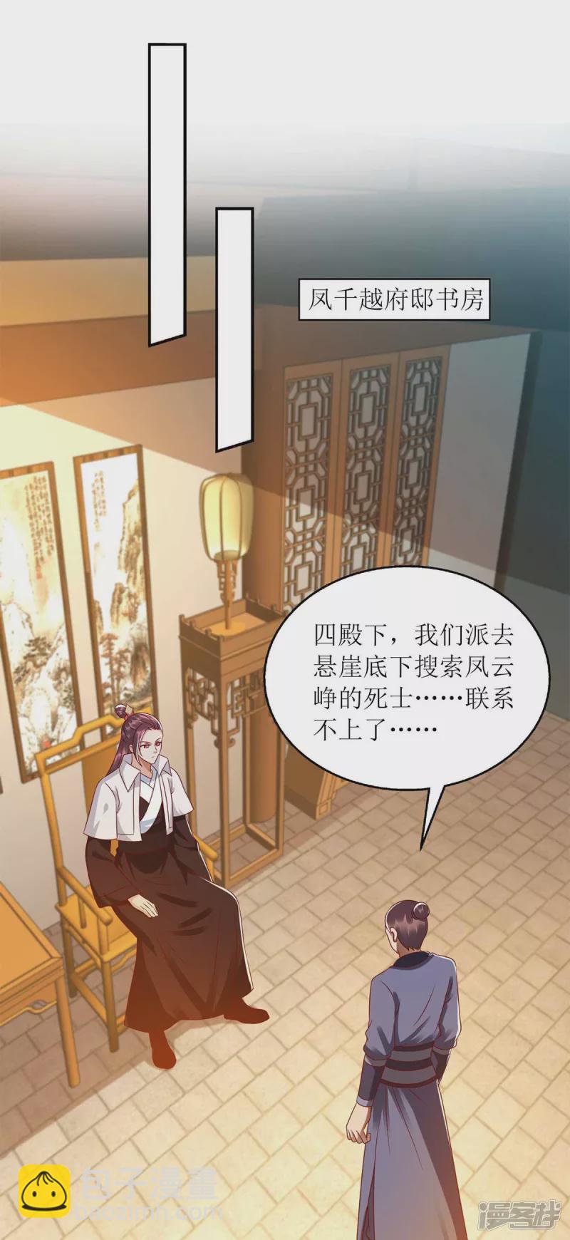 第204话 弃子7