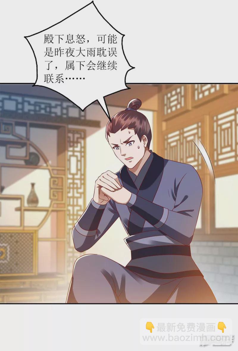 第204话 弃子9