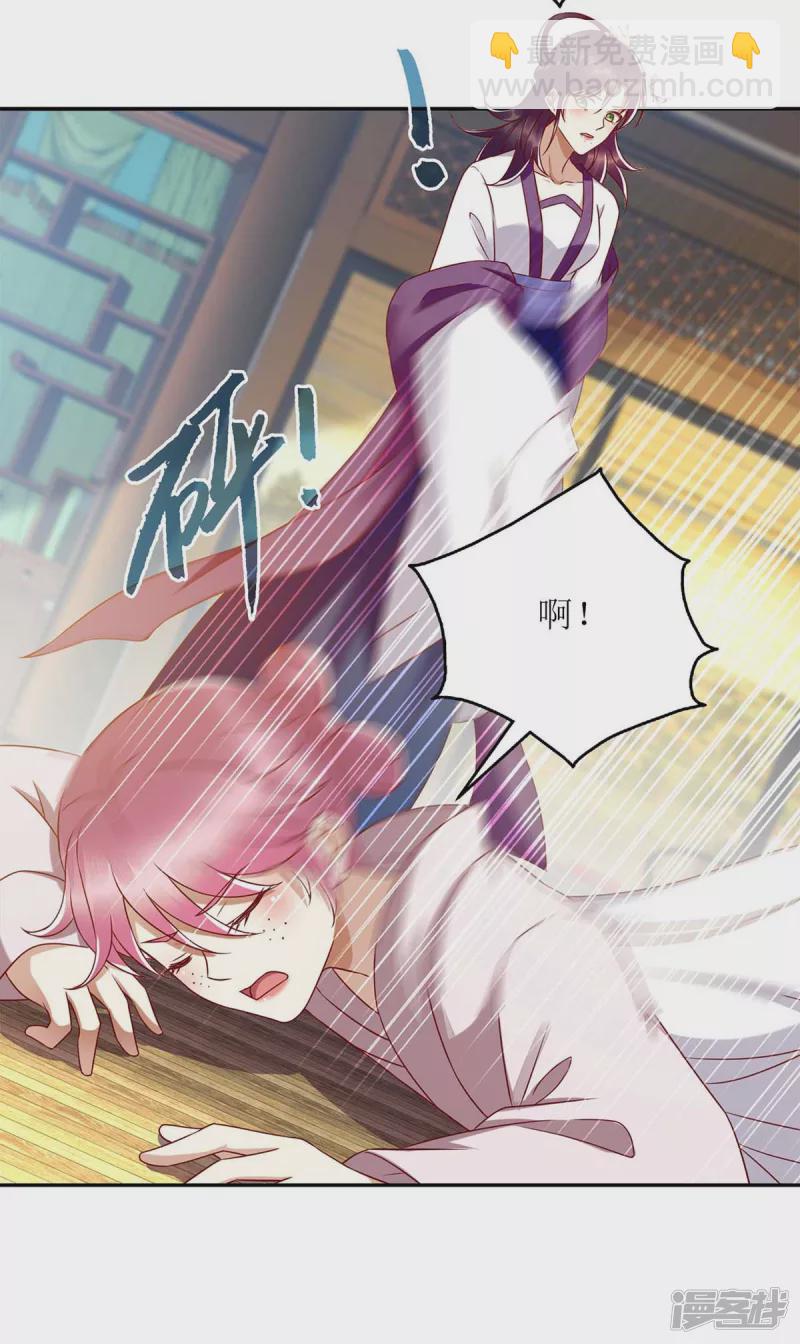 第205话 替姐姐出气10