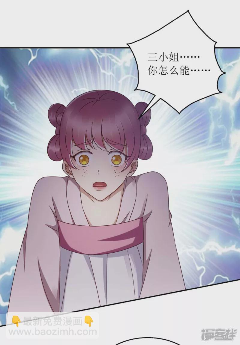 第205话 替姐姐出气16