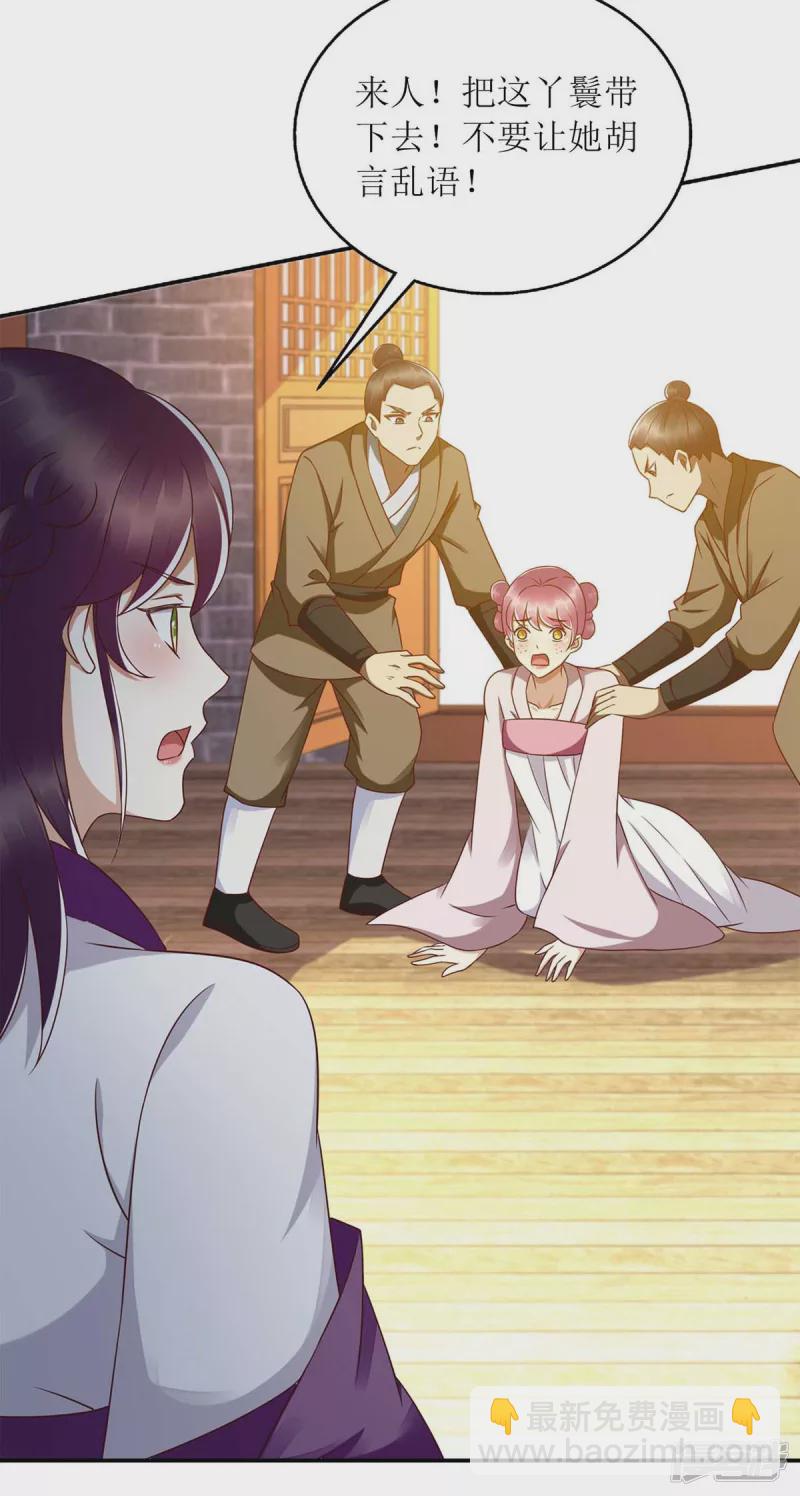 第205话 替姐姐出气17