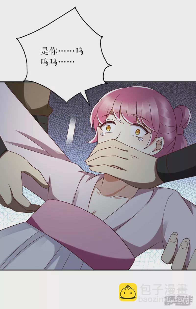 第205话 替姐姐出气18