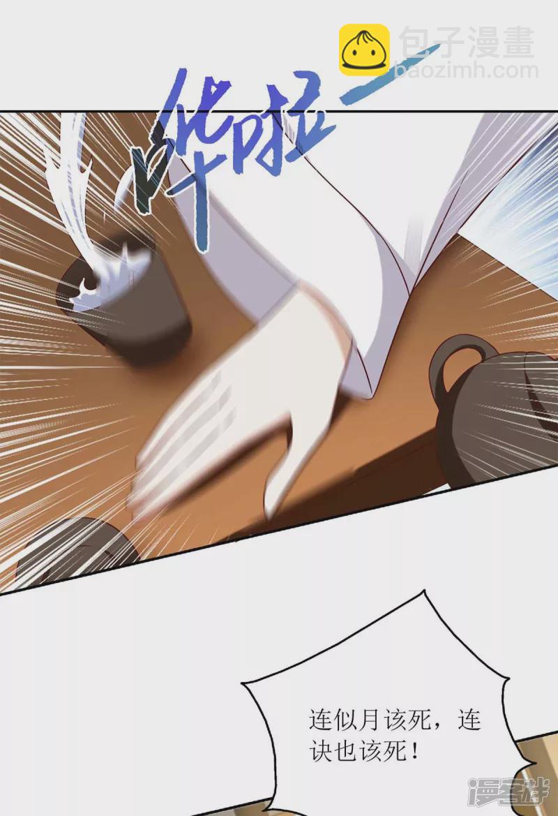 第205话 替姐姐出气22