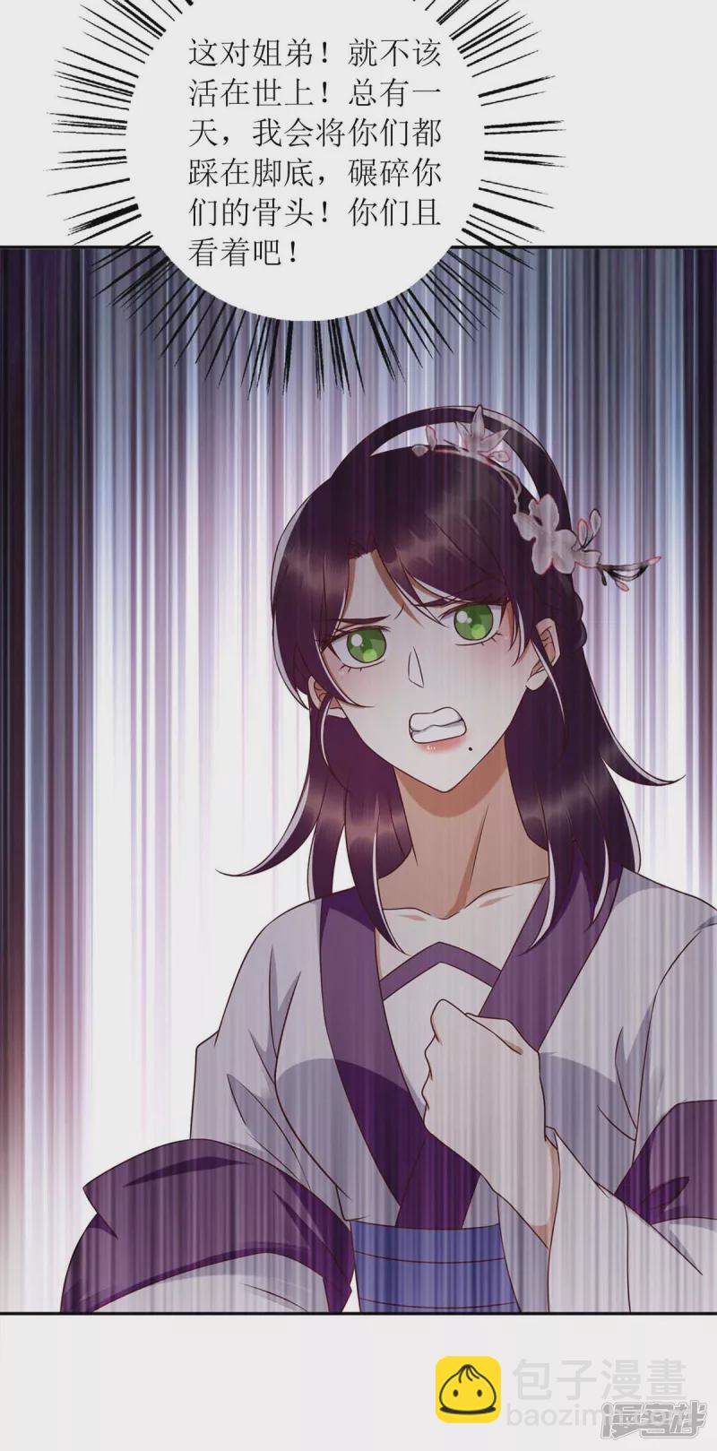 第205话 替姐姐出气24