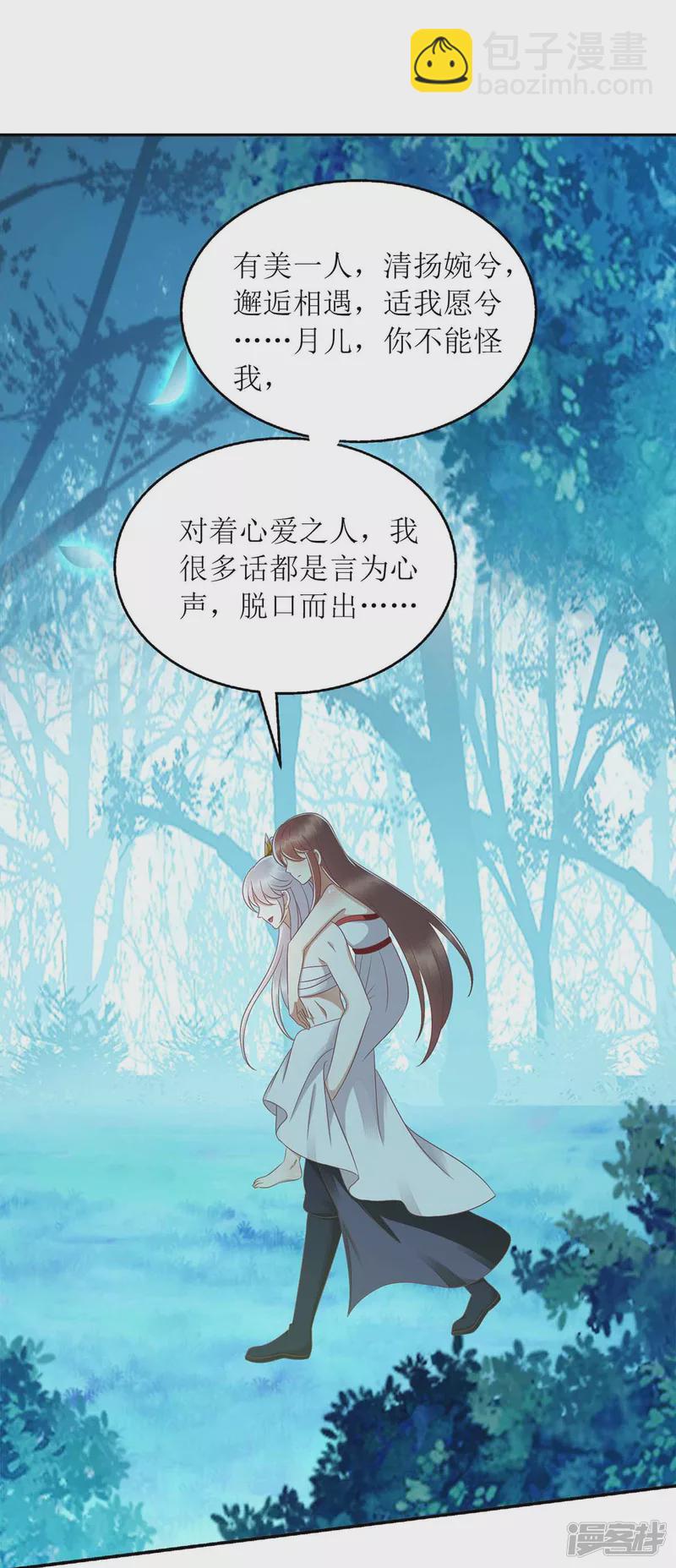 第206话 情话11