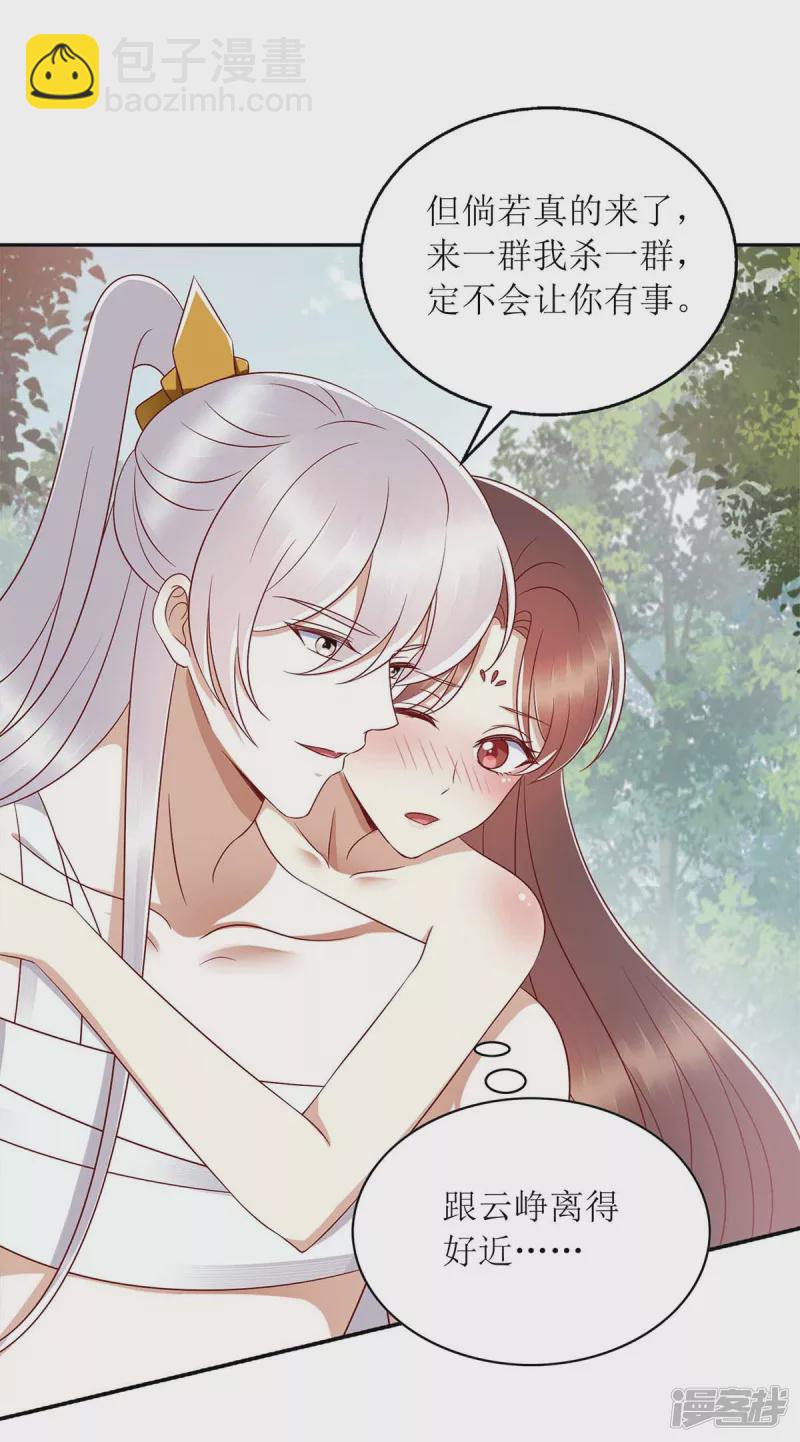 第206话 情话17