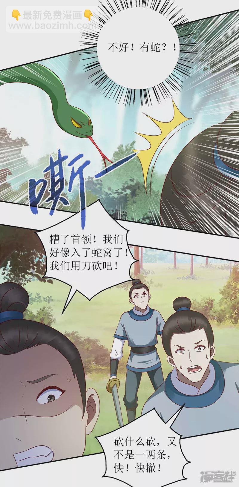 第206话 情话24