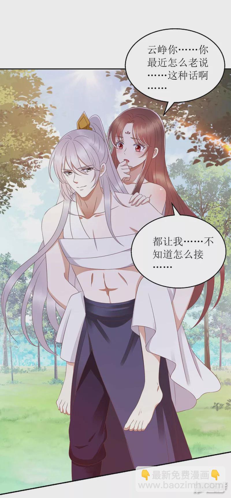 第206话 情话8