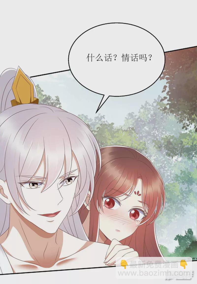 第206话 情话9