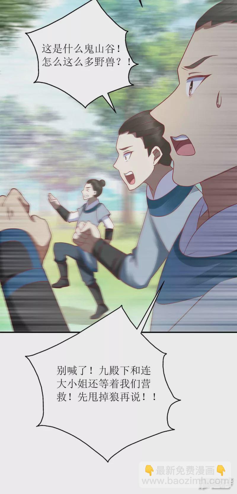 第207话 可怜的救援队10
