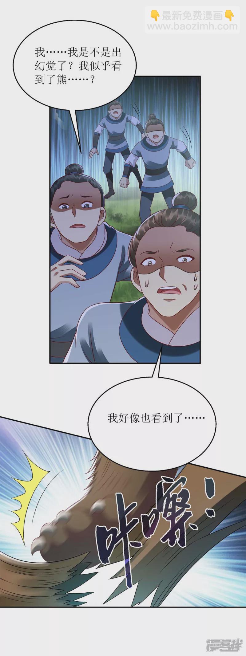 第207话 可怜的救援队15