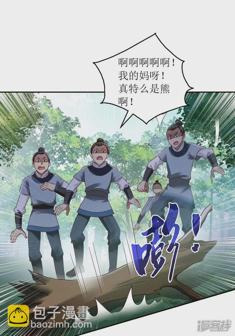 第207话 可怜的救援队16