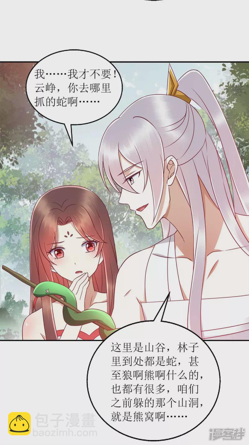 第207话 可怜的救援队2