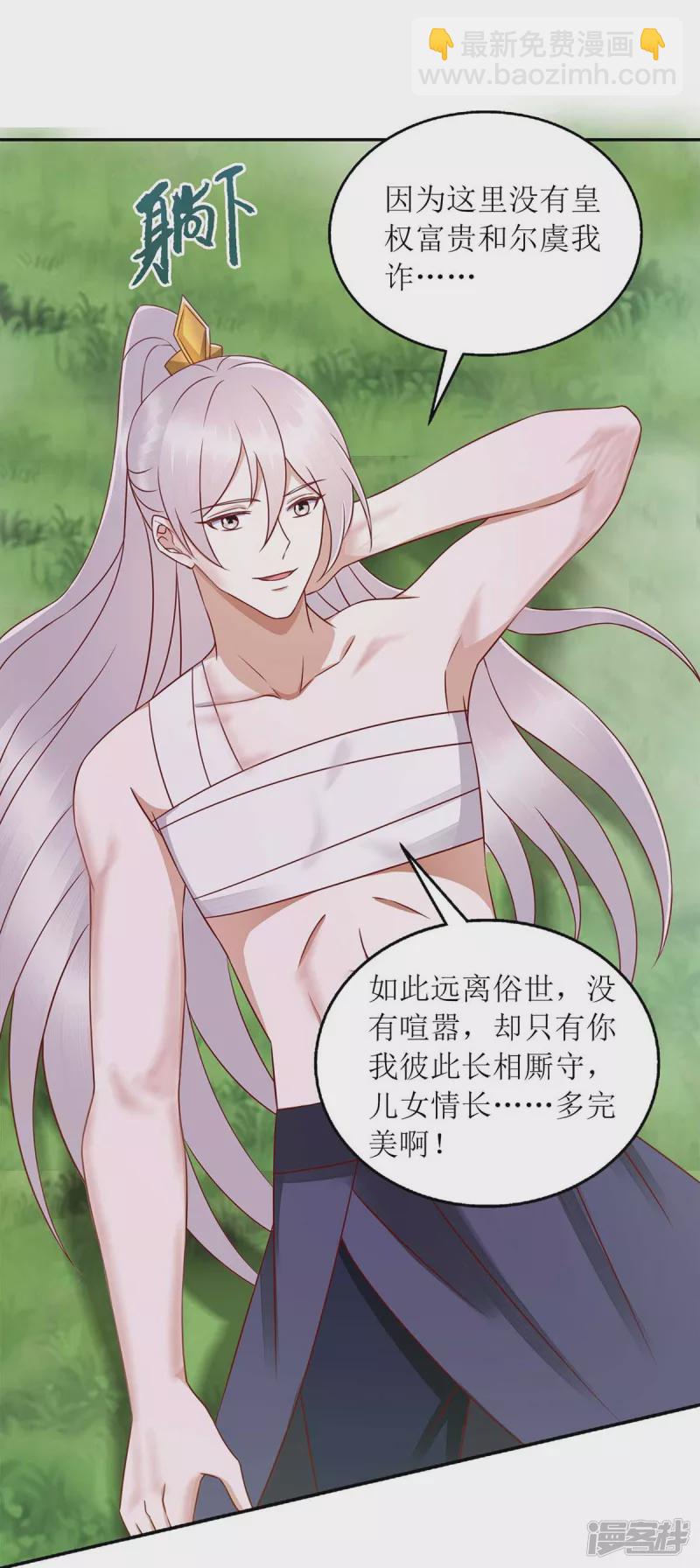 第207话 可怜的救援队25