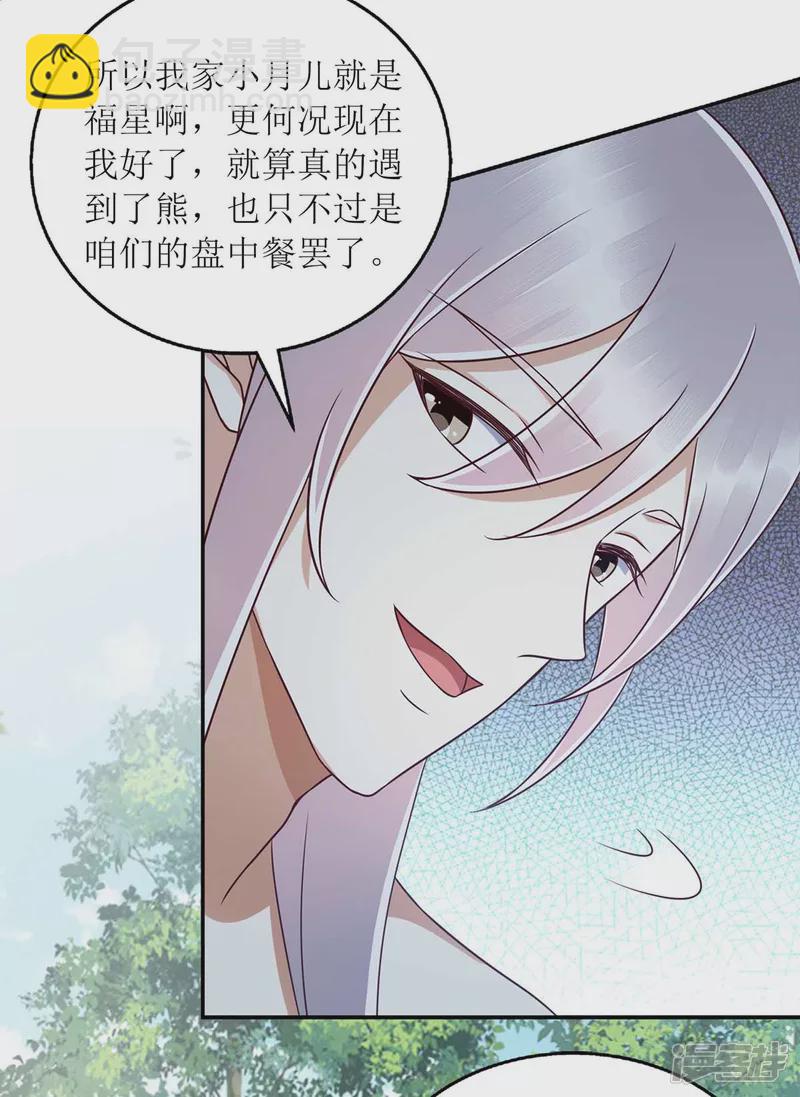 第207话 可怜的救援队4