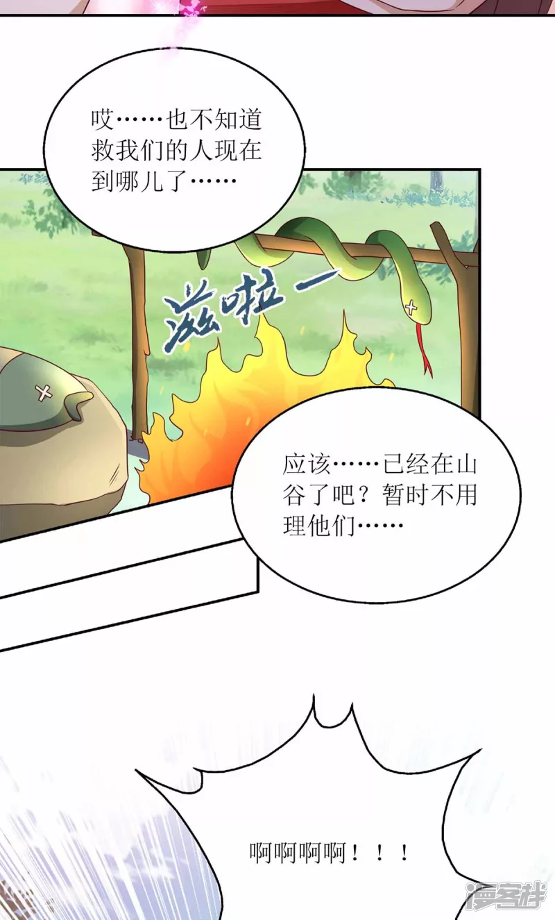 第207话 可怜的救援队7